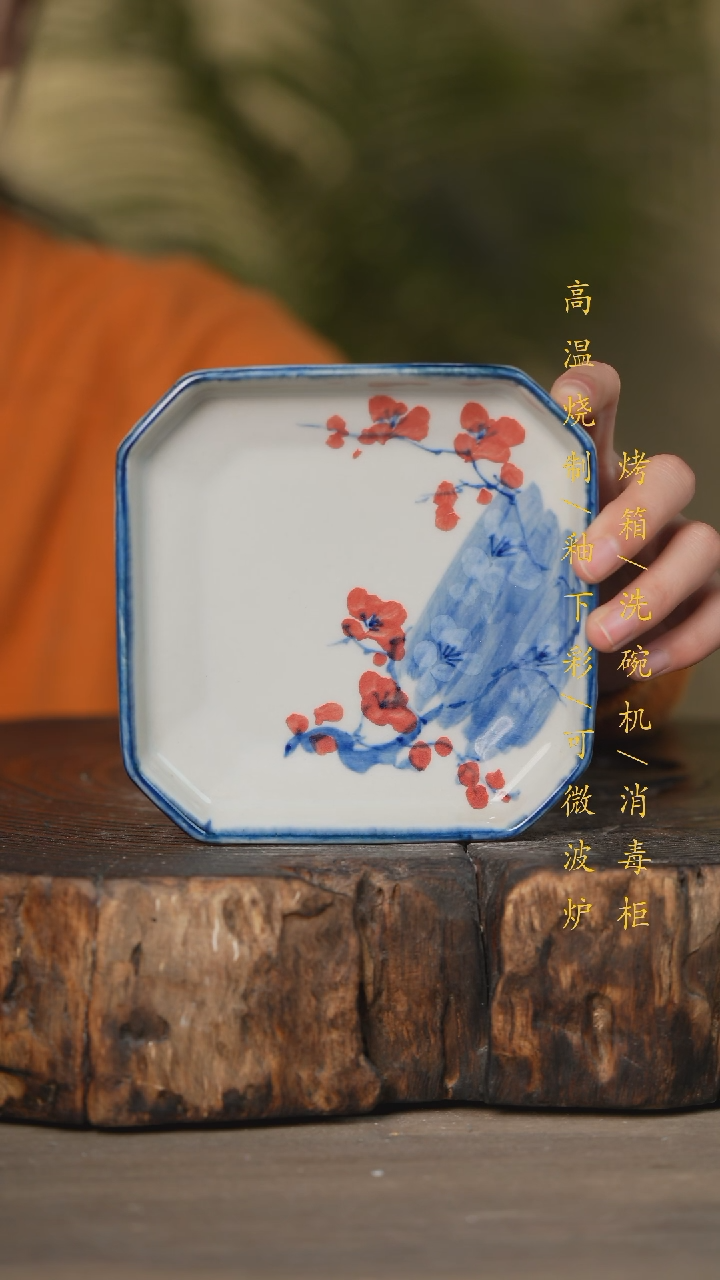 【闪购商品】瓷片景德镇高温釉下彩瓷器（食品级）
