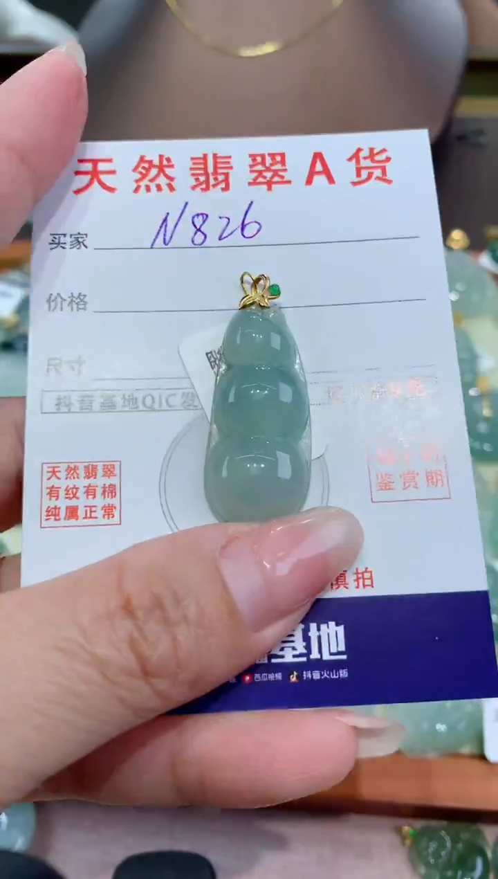 【闪购商品】翡翠颈饰18K金镶嵌天然缅甸a货翡翠