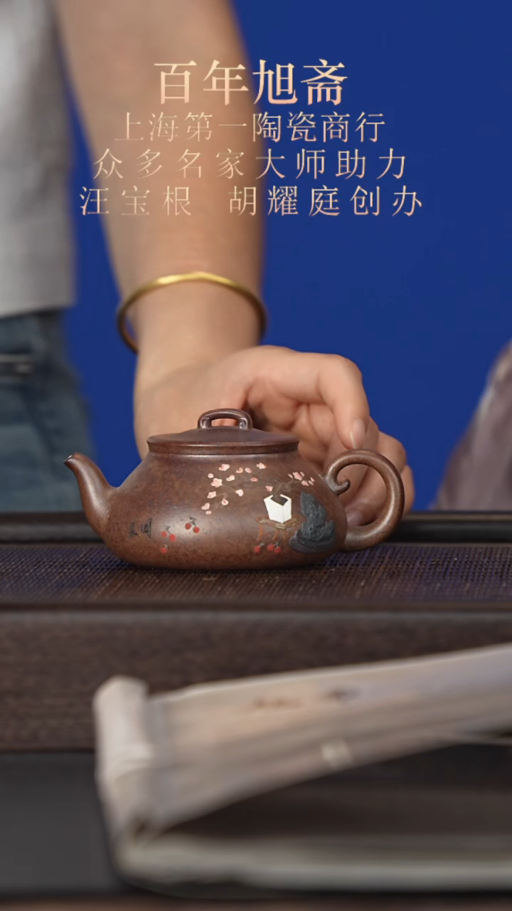 茶壶紫砂宜兴紫砂壶xz2541