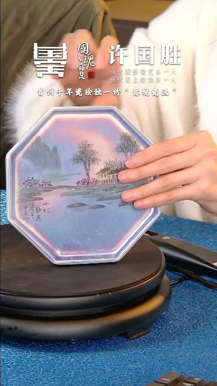 【闪购商品】瓷片王采         流水90