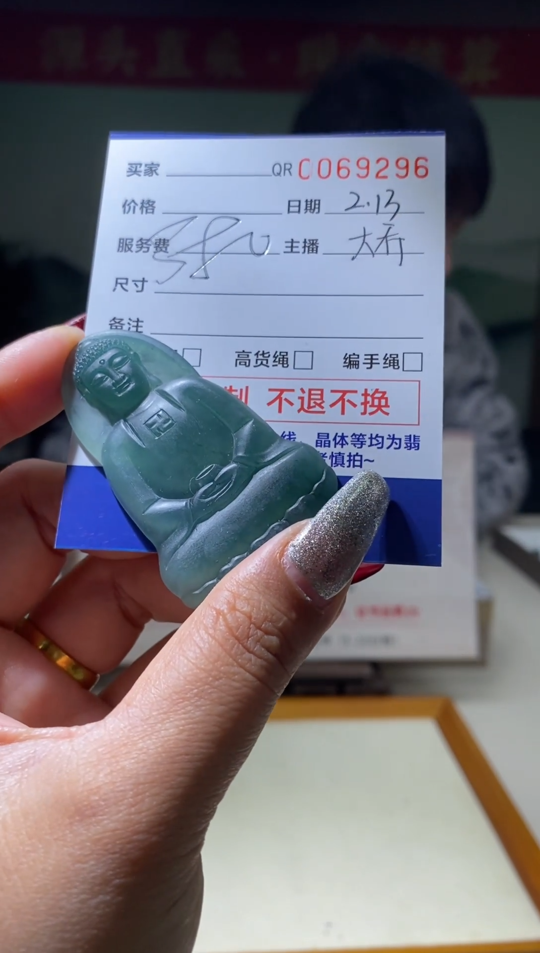 【闪购商品】定制翡翠未镶嵌翡翠69296