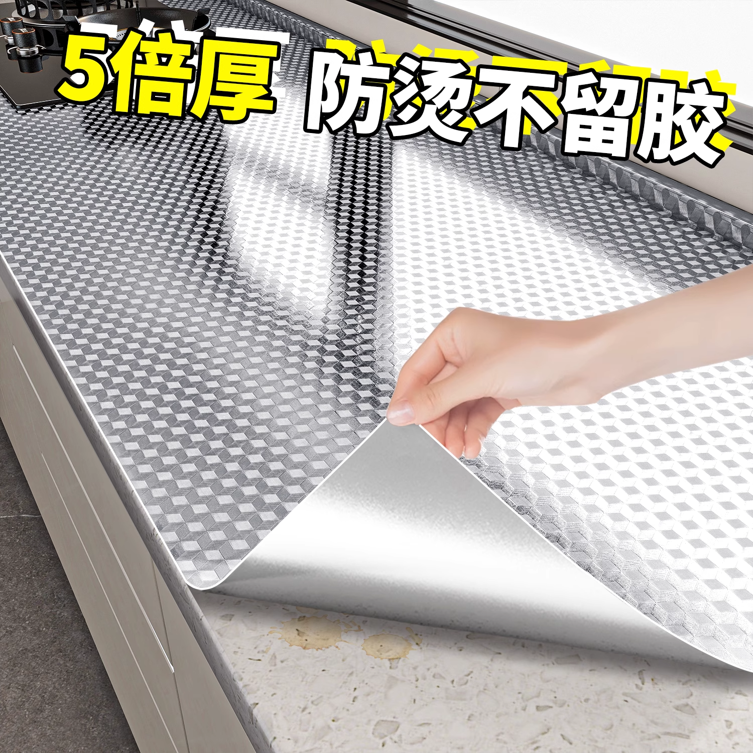 厨房防油贴纸防火耐高温灶台贴膜自粘橱柜台面防水防潮锡箔铝箔纸