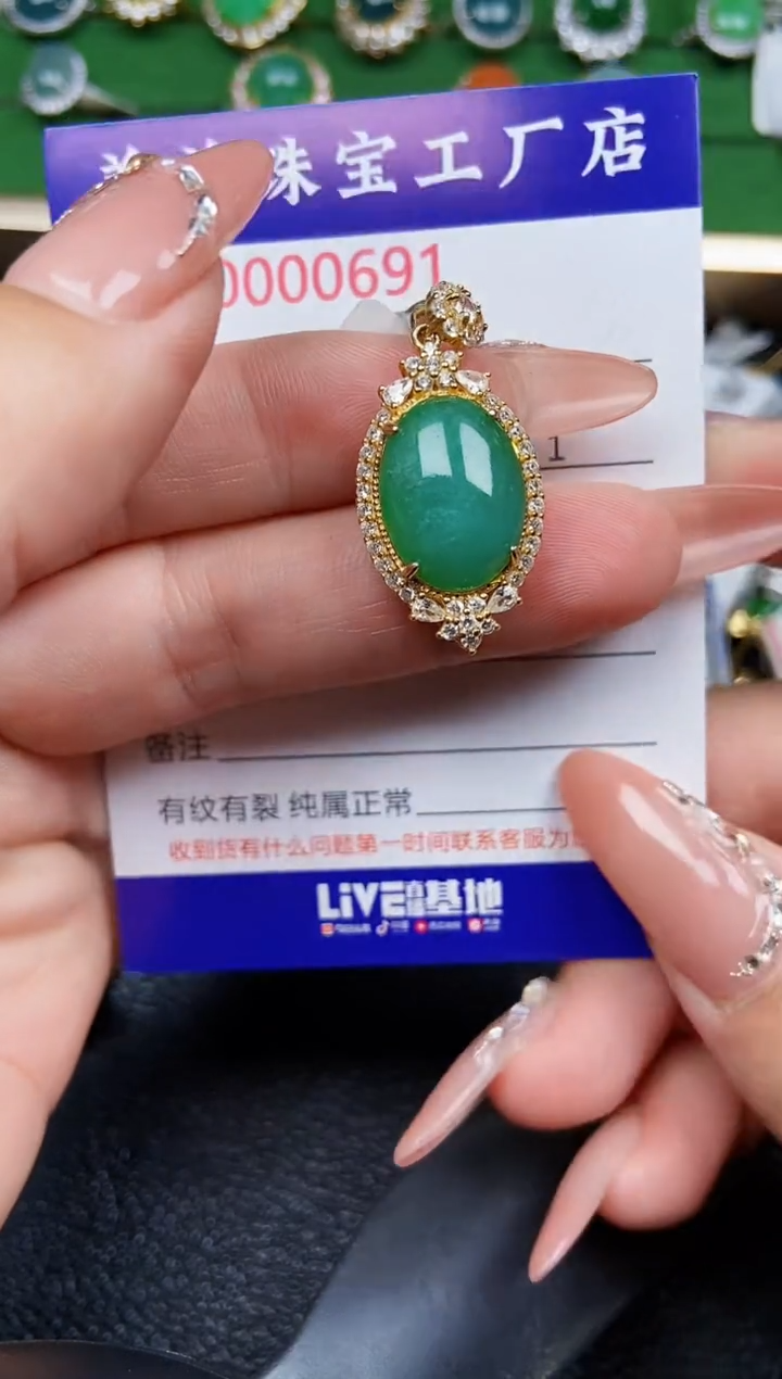 【闪购商品】翡翠颈饰银S925镶嵌0691