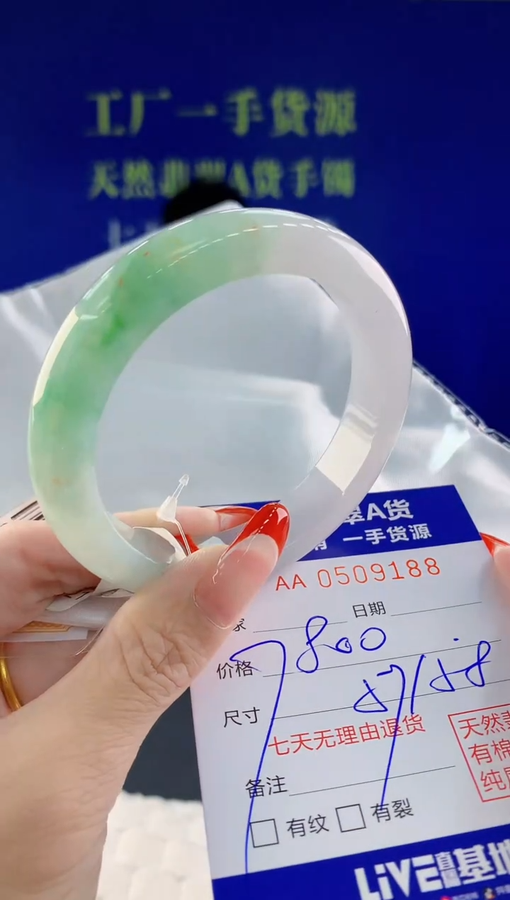 【闪购商品】翡翠手镯未镶嵌88天然A货翡翠