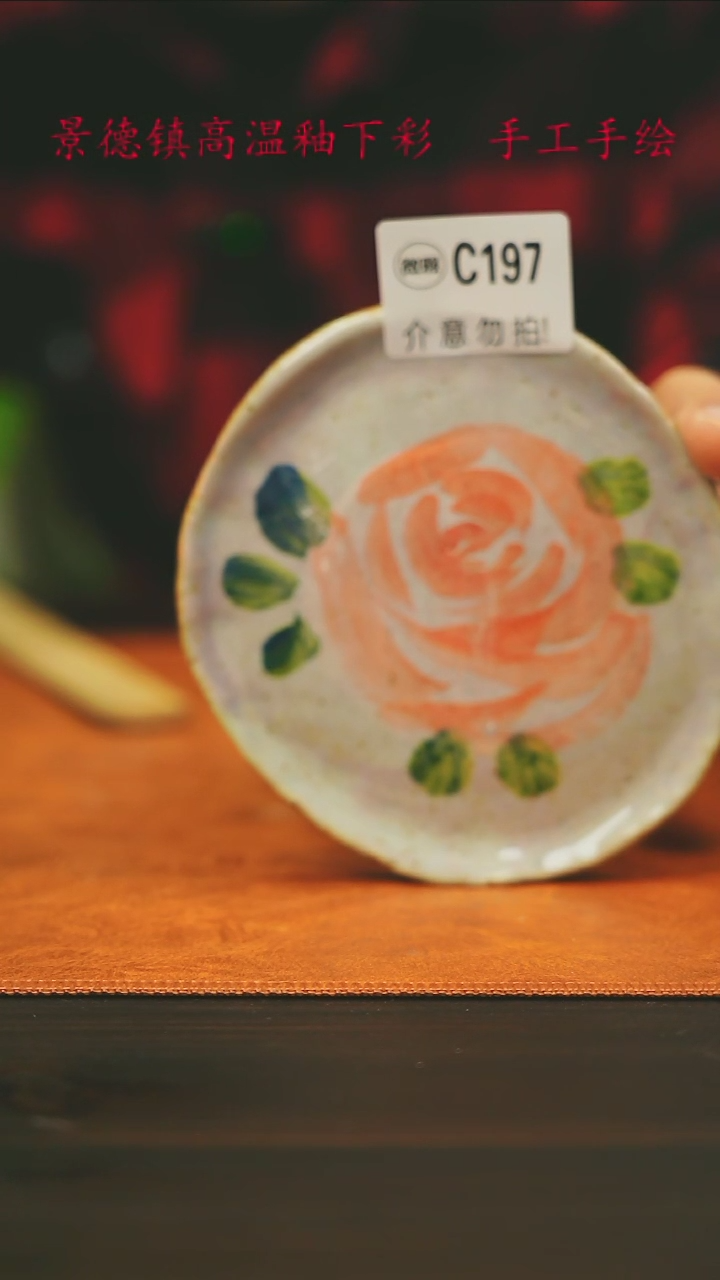 【闪购商品】微瑕景德镇手工手绘