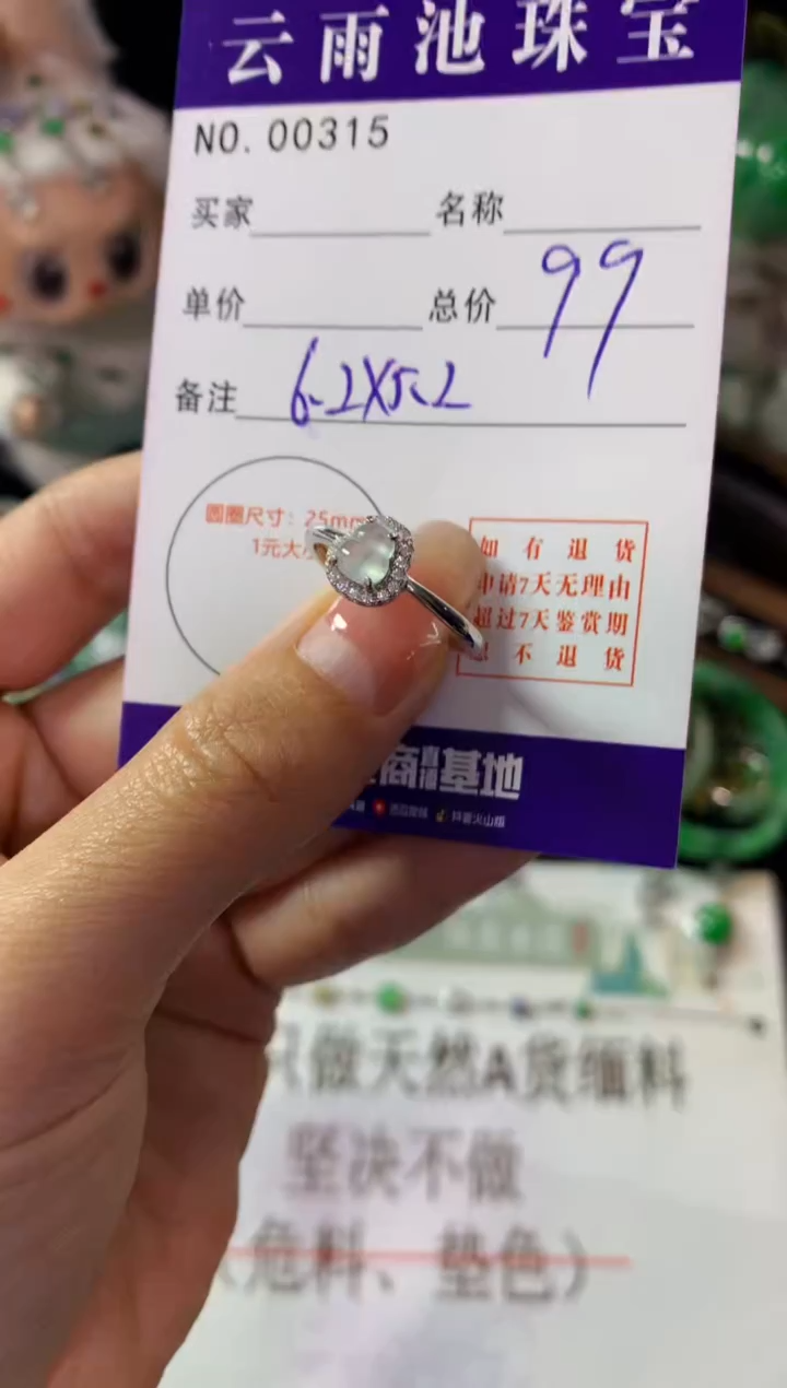 银S925镶嵌戒指翡翠翡翠