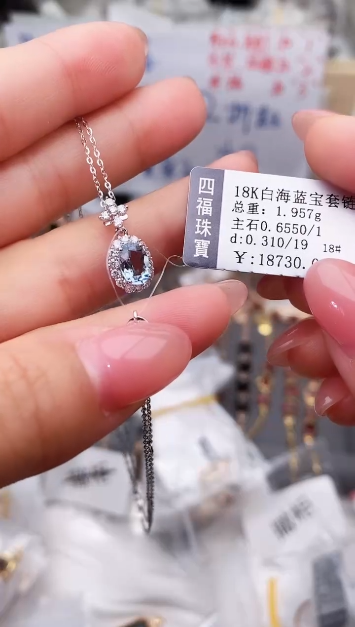 18K金镶嵌颈饰海蓝宝石--专柜--