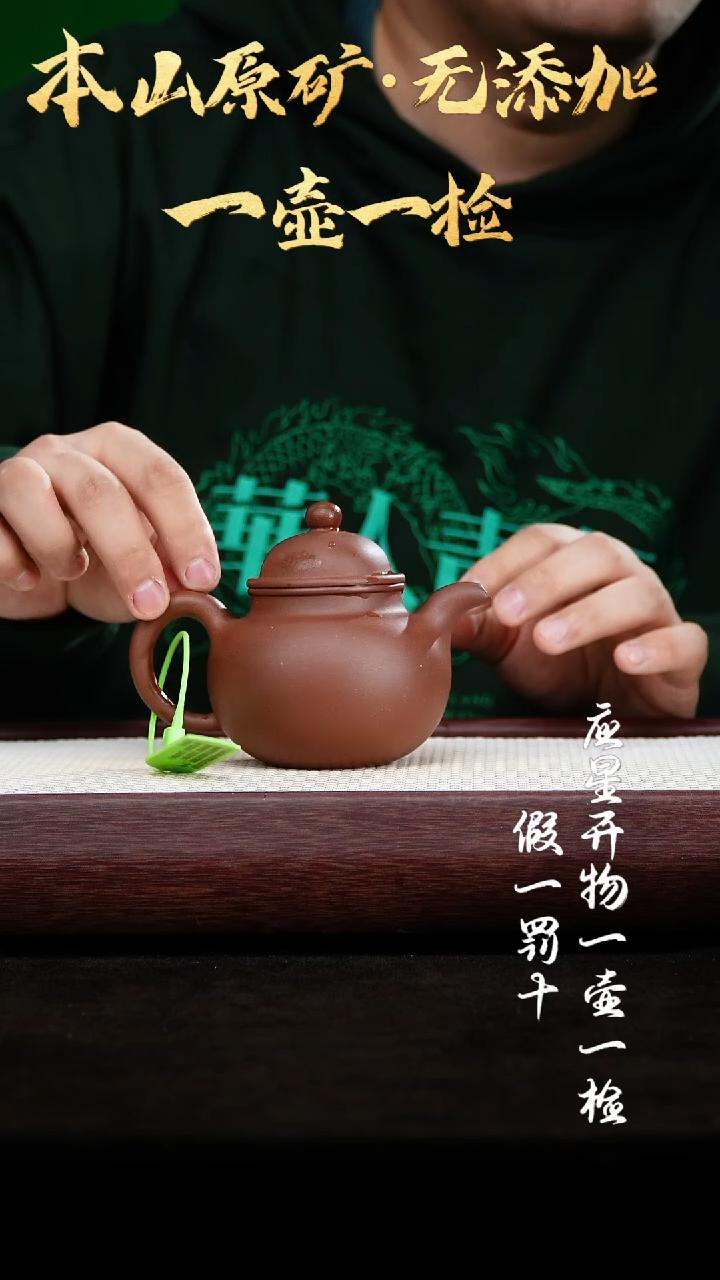 【闪购商品】紫砂茶壶四号井底槽青 全手工掇球 260cc