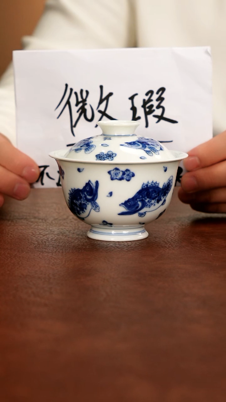 陶瓷五里雾微瑕福利宠粉