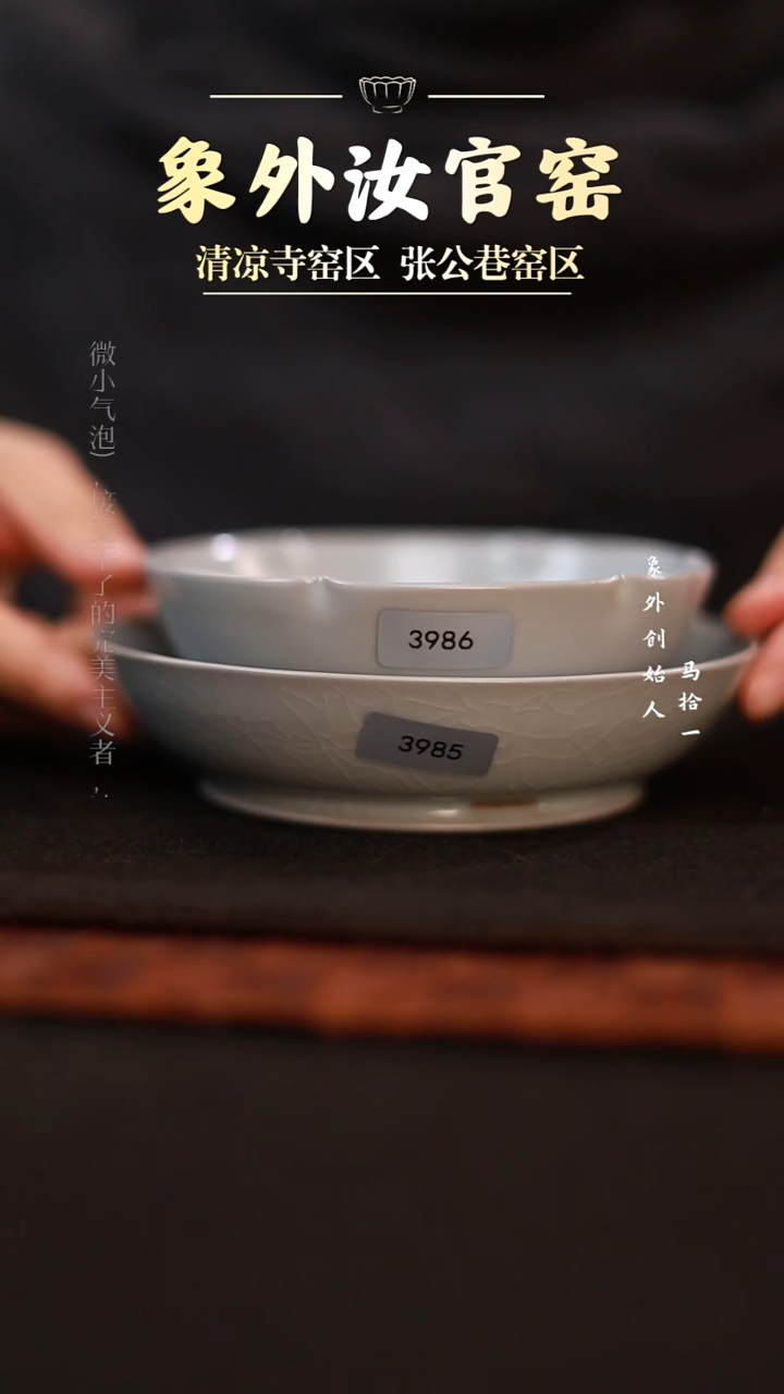 摆件3985号3986号微瑕月白洗