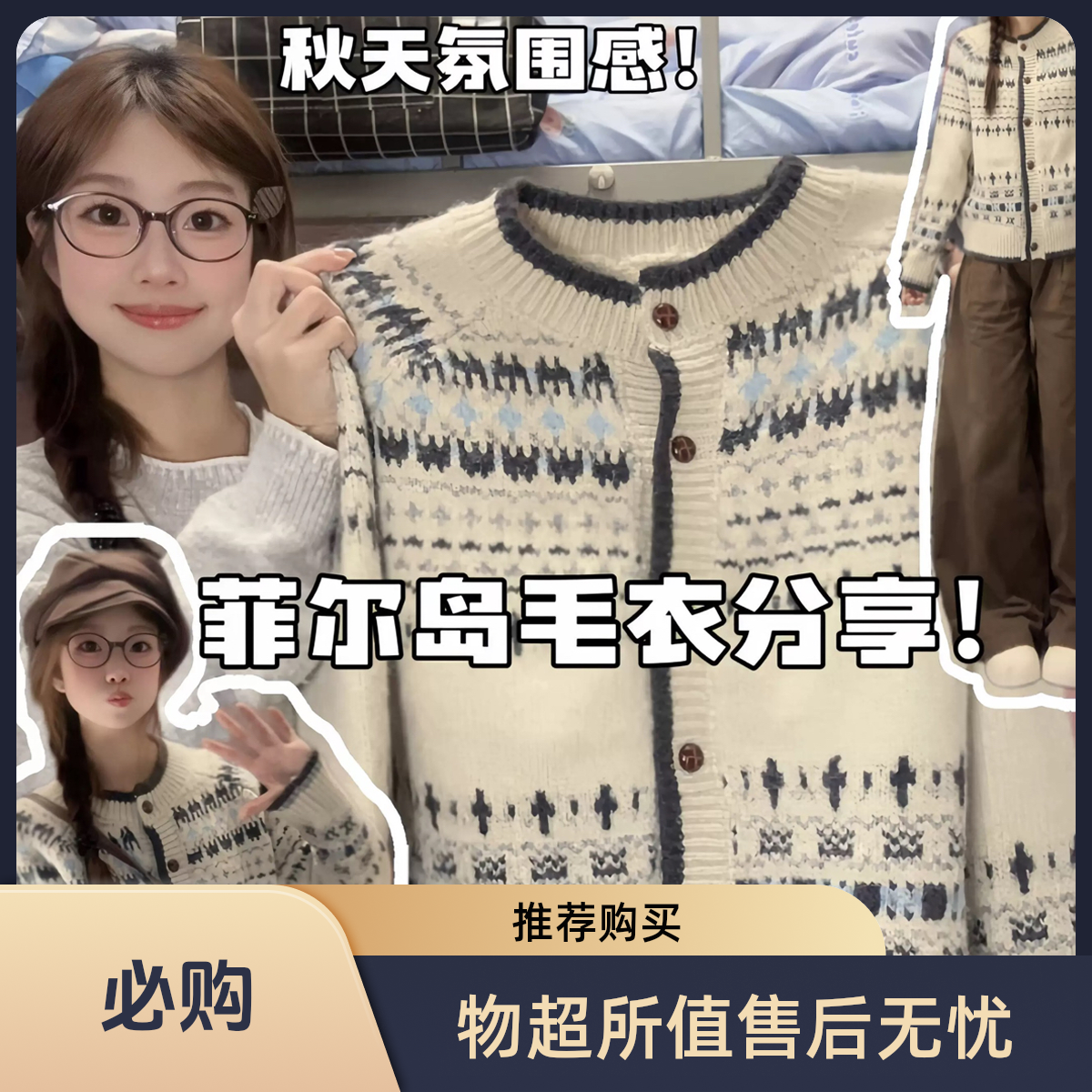 日系复古费尔岛2025针织毛衣外套女秋冬季设计感慵懒加厚开衫上衣