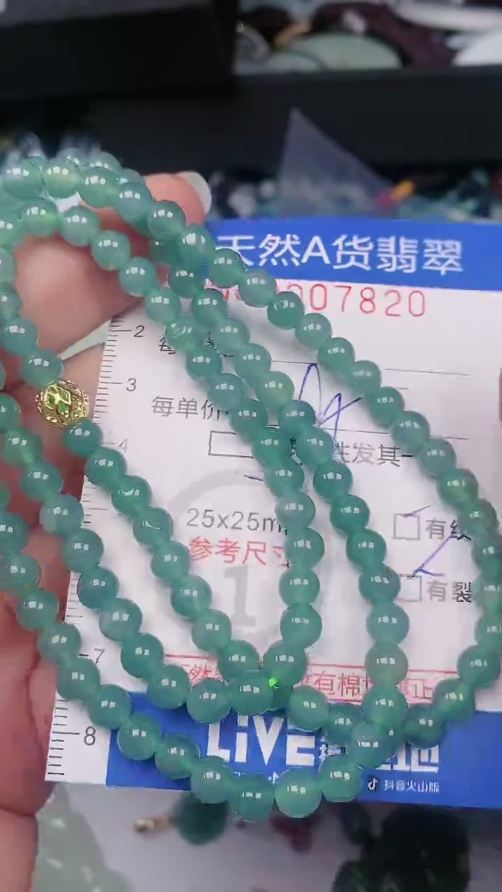 【闪购商品】翡翠颈饰未镶嵌00007820