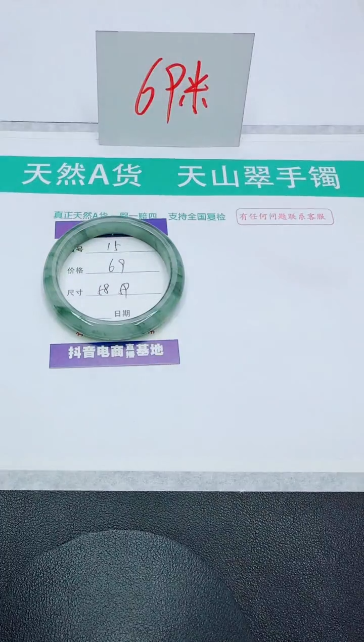 【闪购商品】石英质玉手镯未镶嵌15