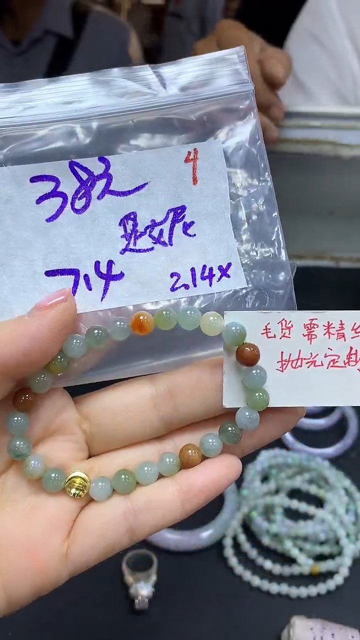 【闪购商品】定制翡翠未镶嵌毛货需精细抛光+是+挂件+38元004