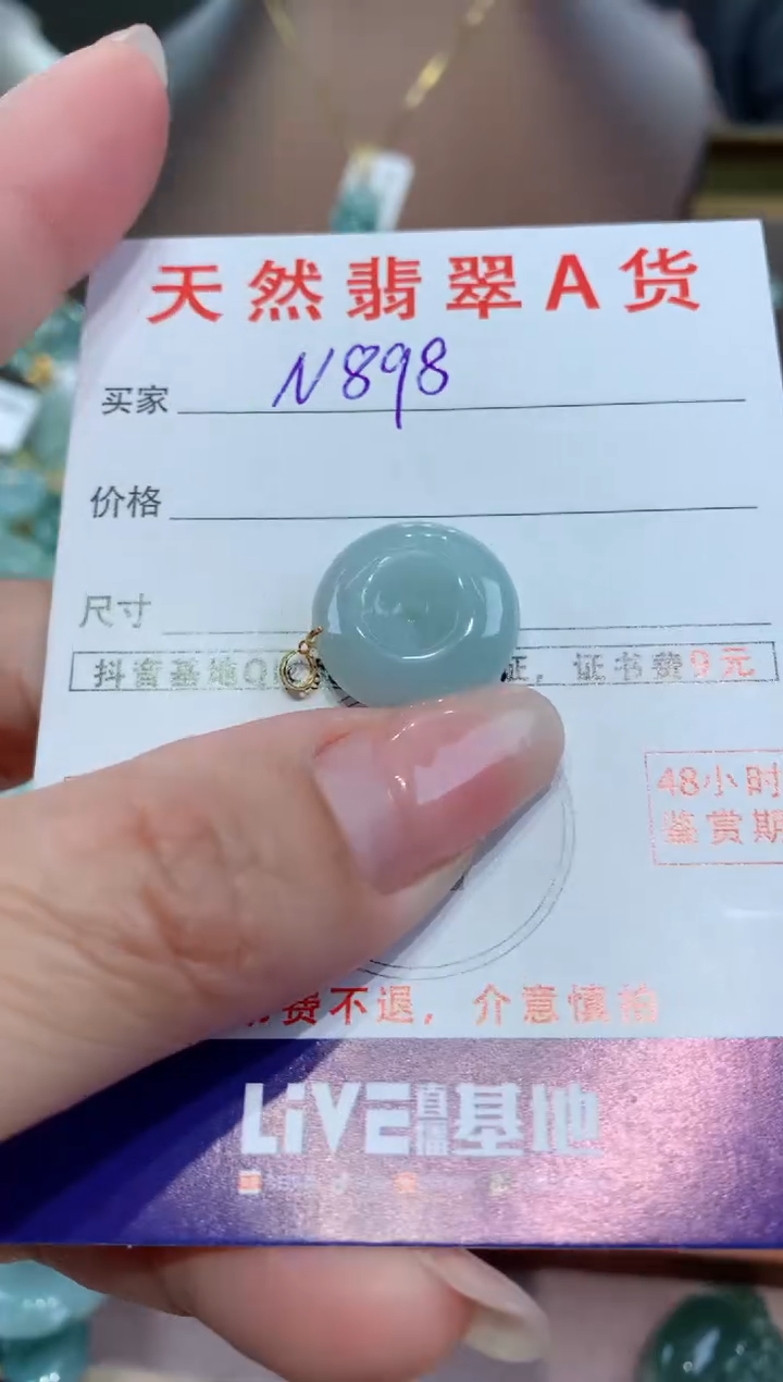 【闪购商品】翡翠颈饰18K金镶嵌天然翡翠A货挂件