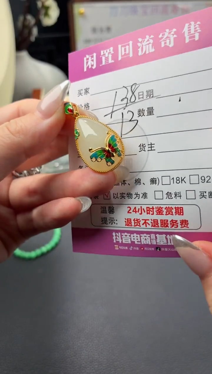 颈饰银S925镶嵌和田玉00001178