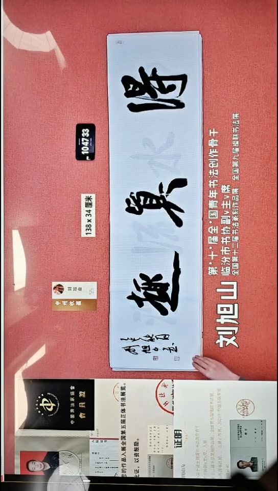 书法263    刘老师书法作品