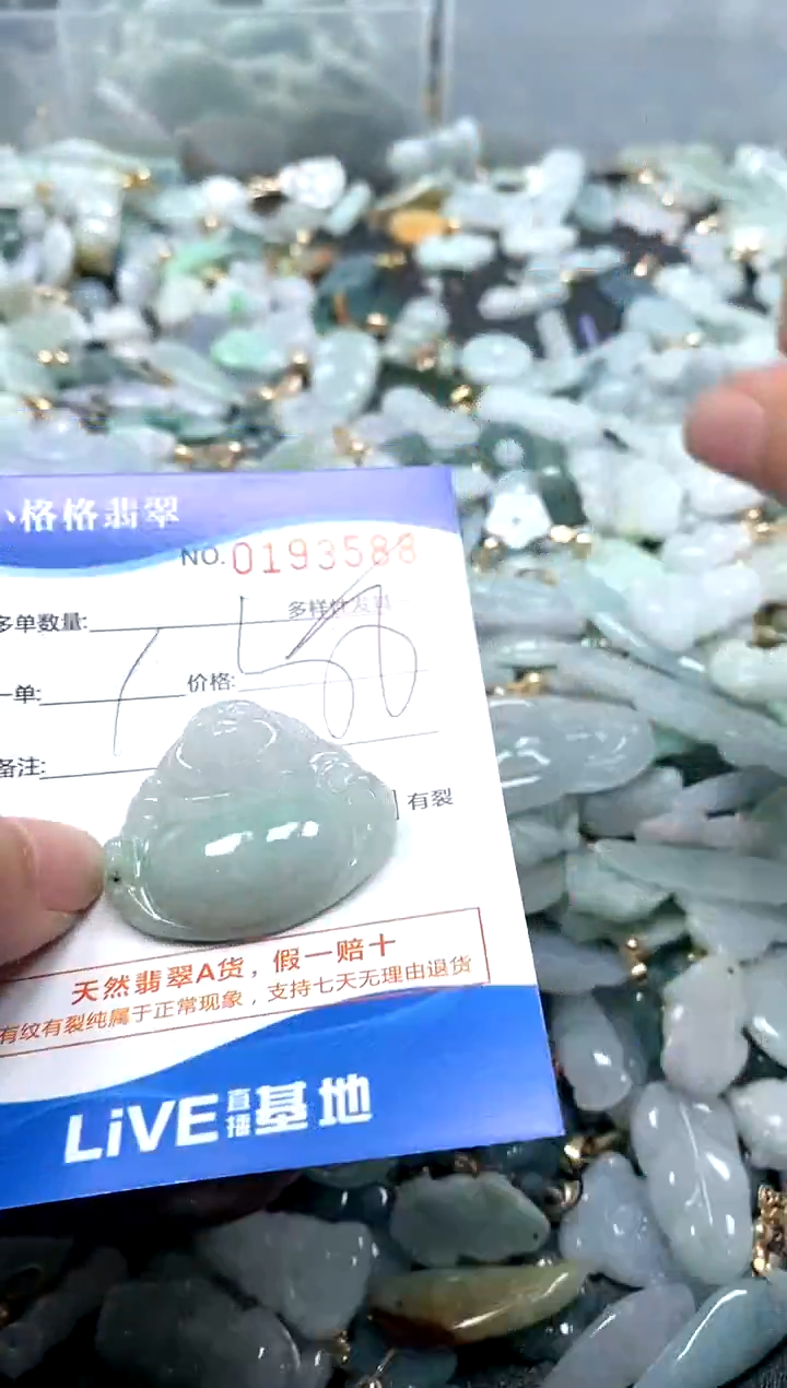 【闪购商品】翡翠颈饰未镶嵌闪购商品0193588