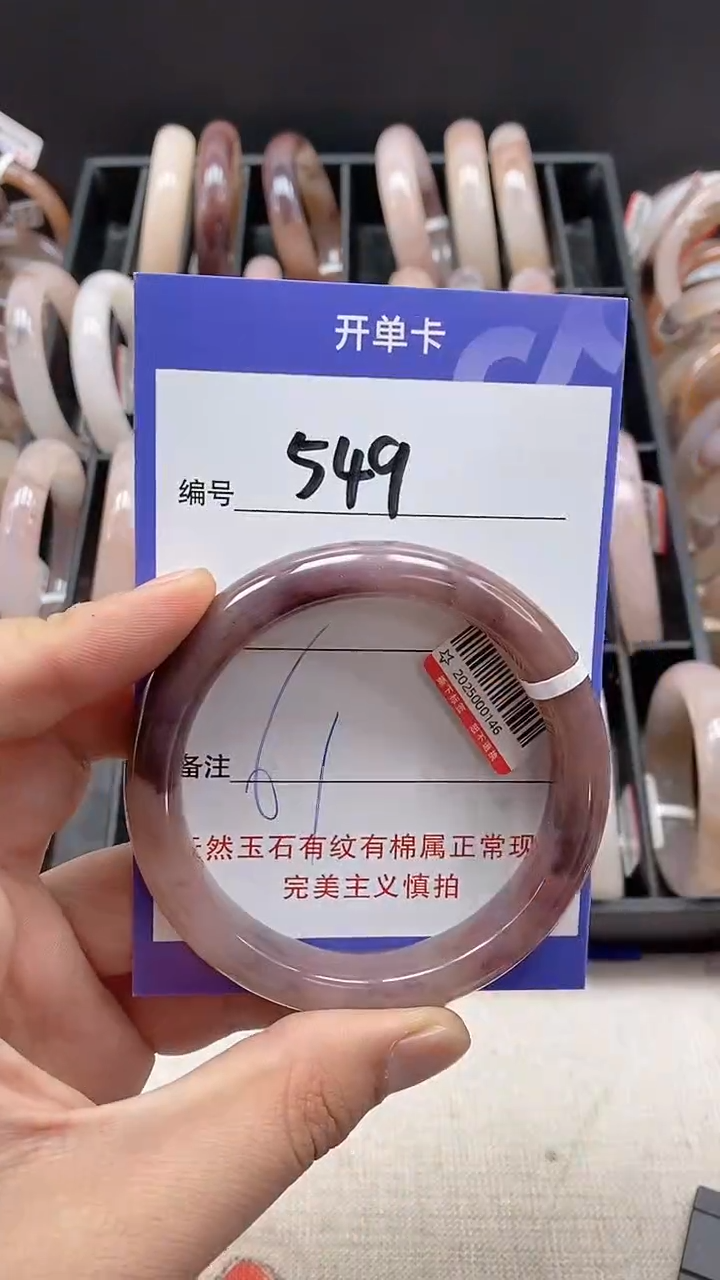 【闪购商品】石英质玉手镯未镶嵌549