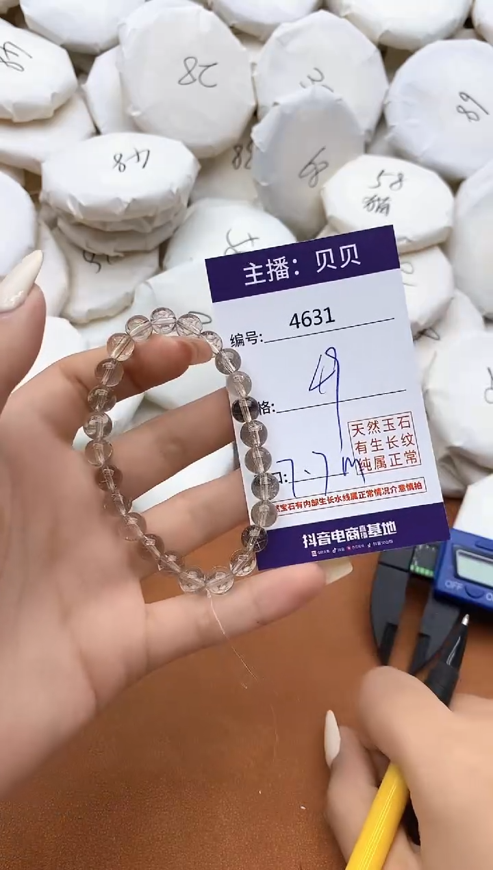 水晶手链未镶嵌463111111