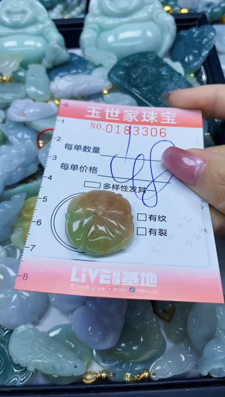 【闪购商品】翡翠颈饰未镶嵌闪购0183306