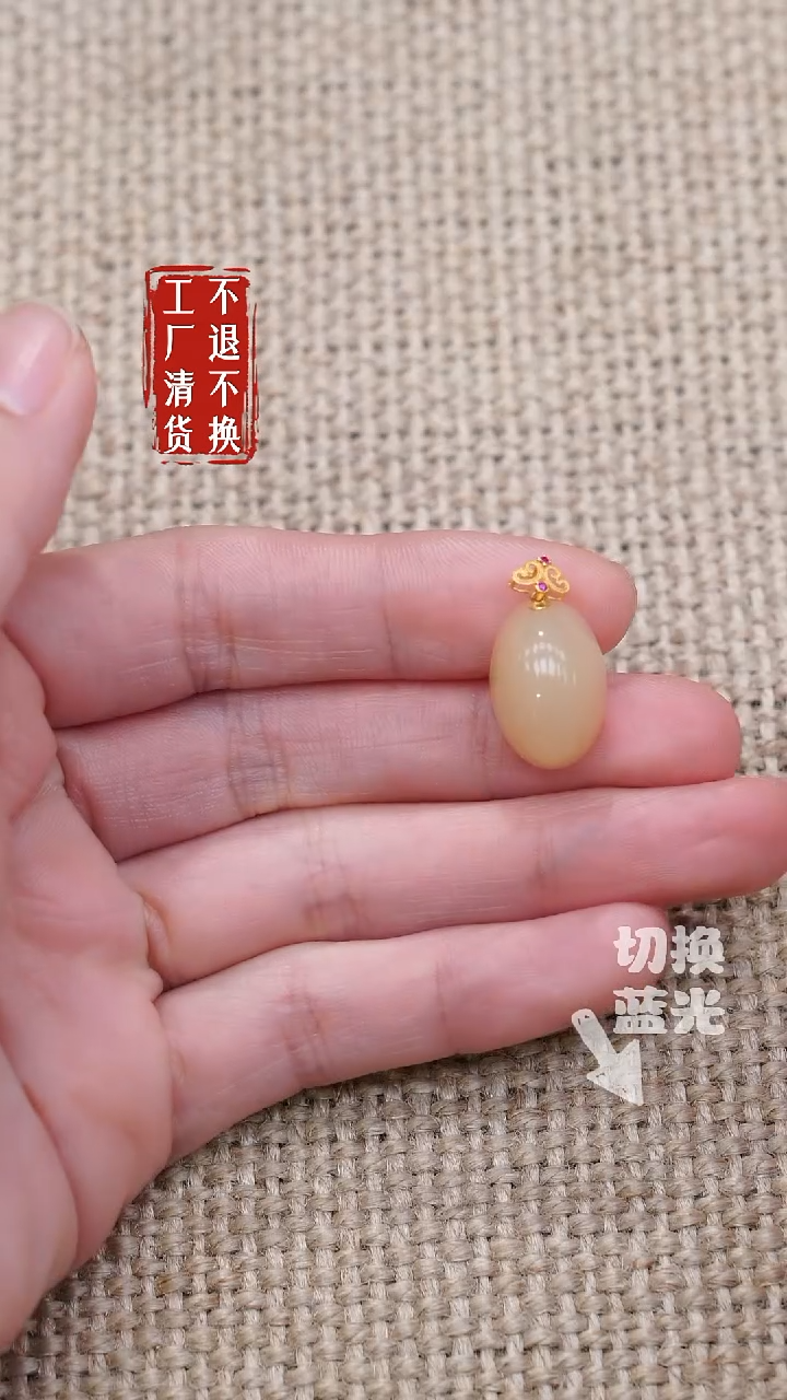 和田玉18K金镶嵌吊坠(赠链)117工厂抛货 不退不换棉