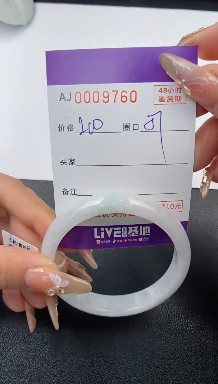 【闪购商品】翡翠手镯未镶嵌天然A货翡翠