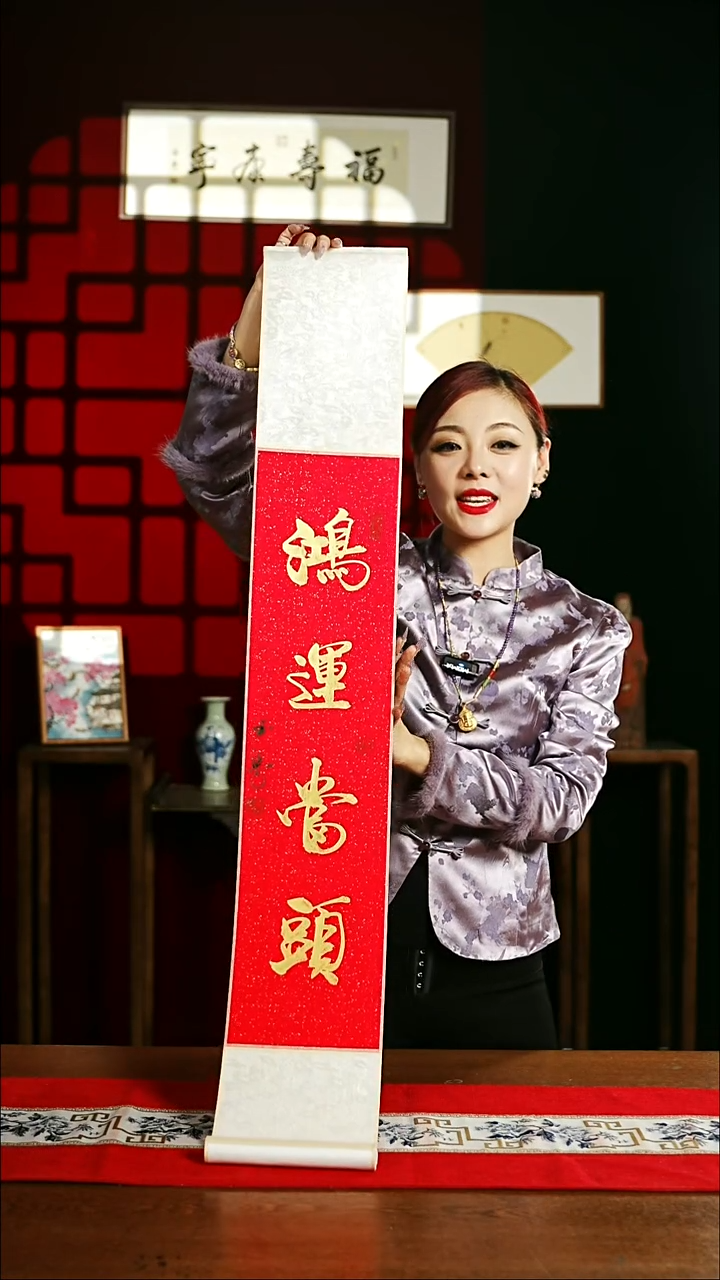 【闪购商品】书法书法卷轴17*110红金鸿运当头0