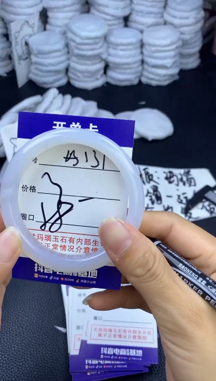 玛瑙/玉髓手镯未镶嵌131