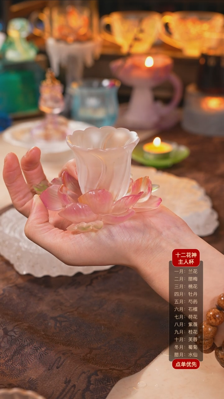 【闪购商品】4月牡丹杯托+花笺杯透色1个（一杯一托）