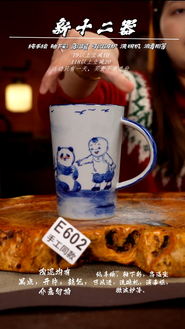 E602新十二器瓷器