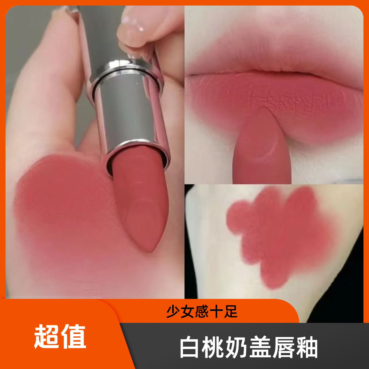 【主播自用】白桃奶盖 红丝绒27 少女感十足