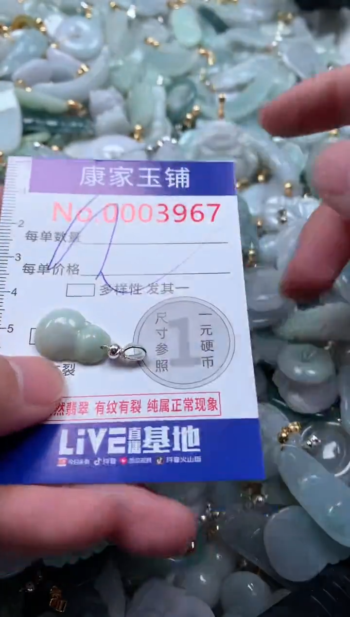 【闪购商品】翡翠吊坠(不含链)未镶嵌3967
