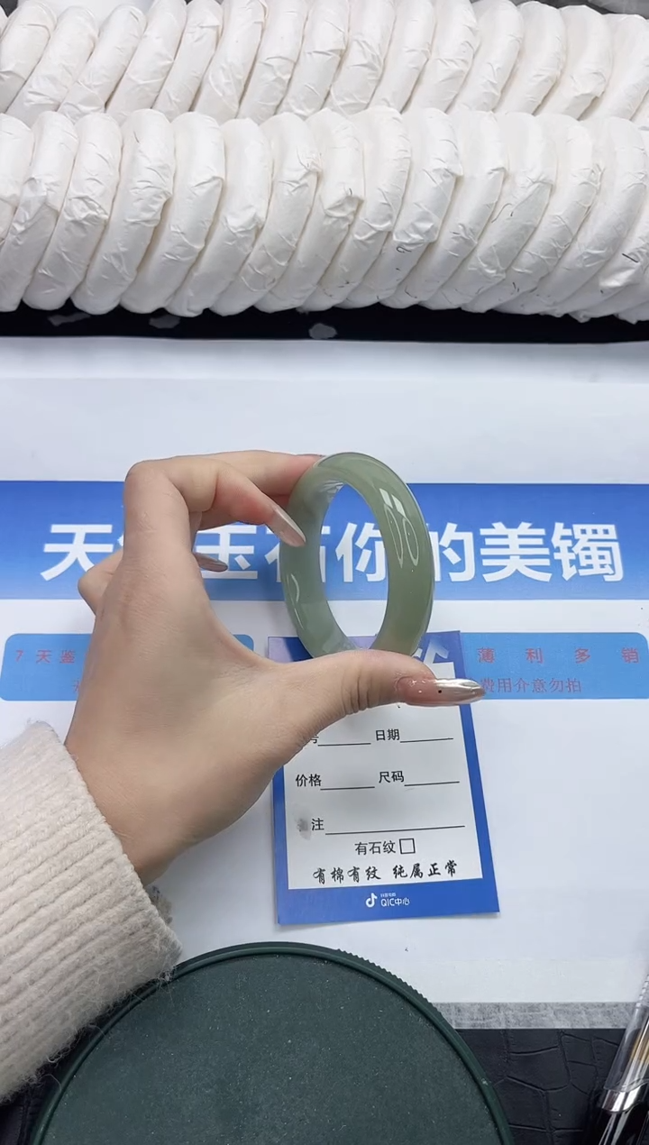 未镶嵌手镯石英质玉24-54.3