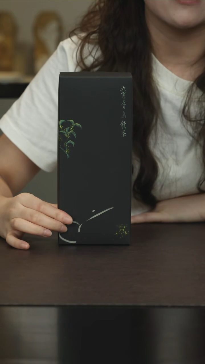 紫砂茶叶罐直播福利桂花乌龙约150 克