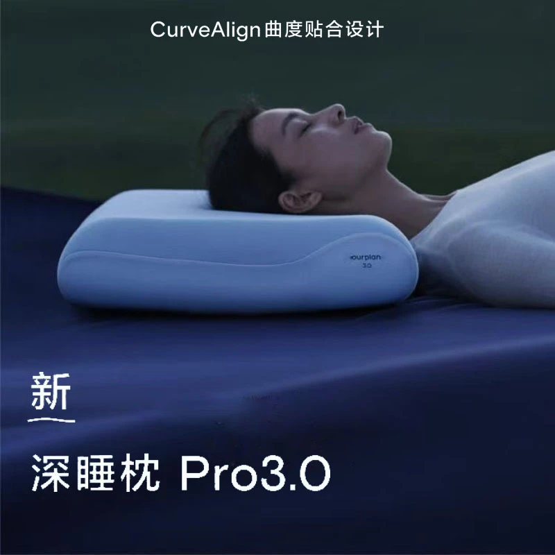 【深睡眠枕Pro3】重磅升级三层枕芯翻身无压枕头护颈椎记忆礼盒装