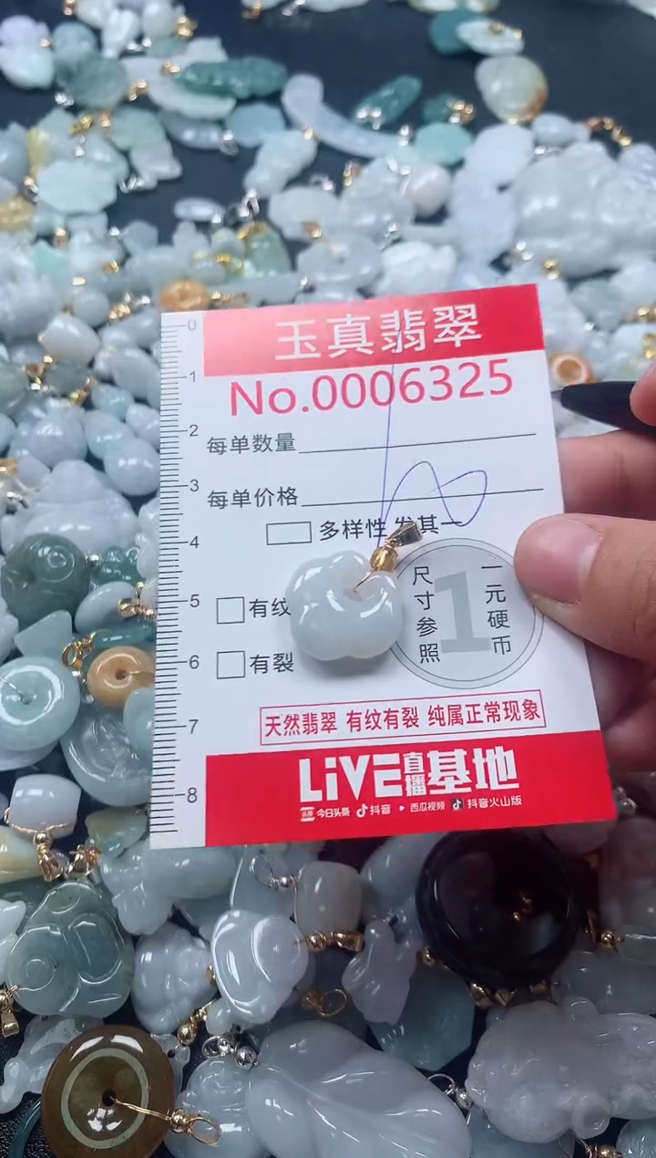 吊坠(不含链)未镶嵌翡翠6325