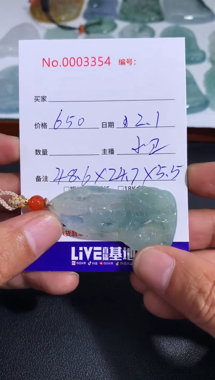 【闪购商品】翡翠颈饰未镶嵌文殊