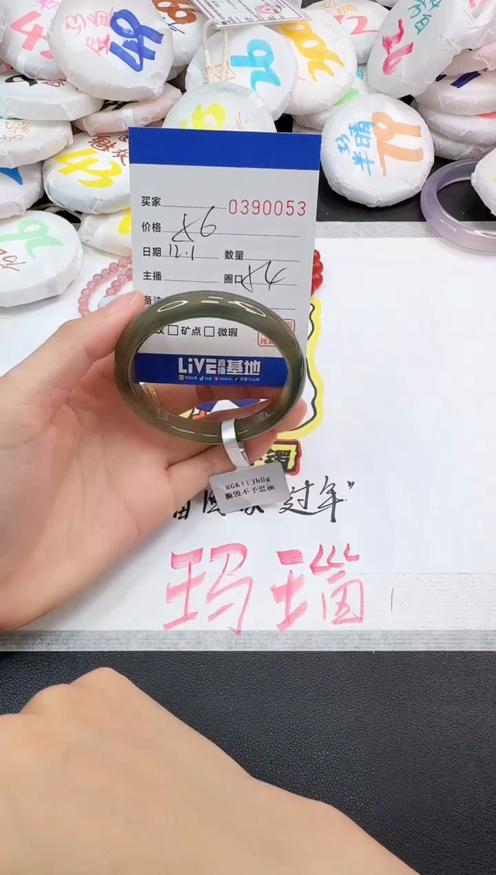 手镯玛瑙/玉髓未镶嵌无**鸦0053