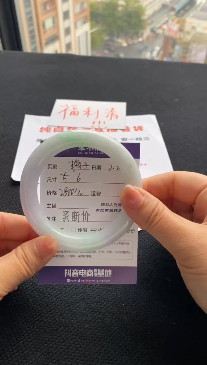 【闪购商品】翡翠手镯未镶嵌买断价