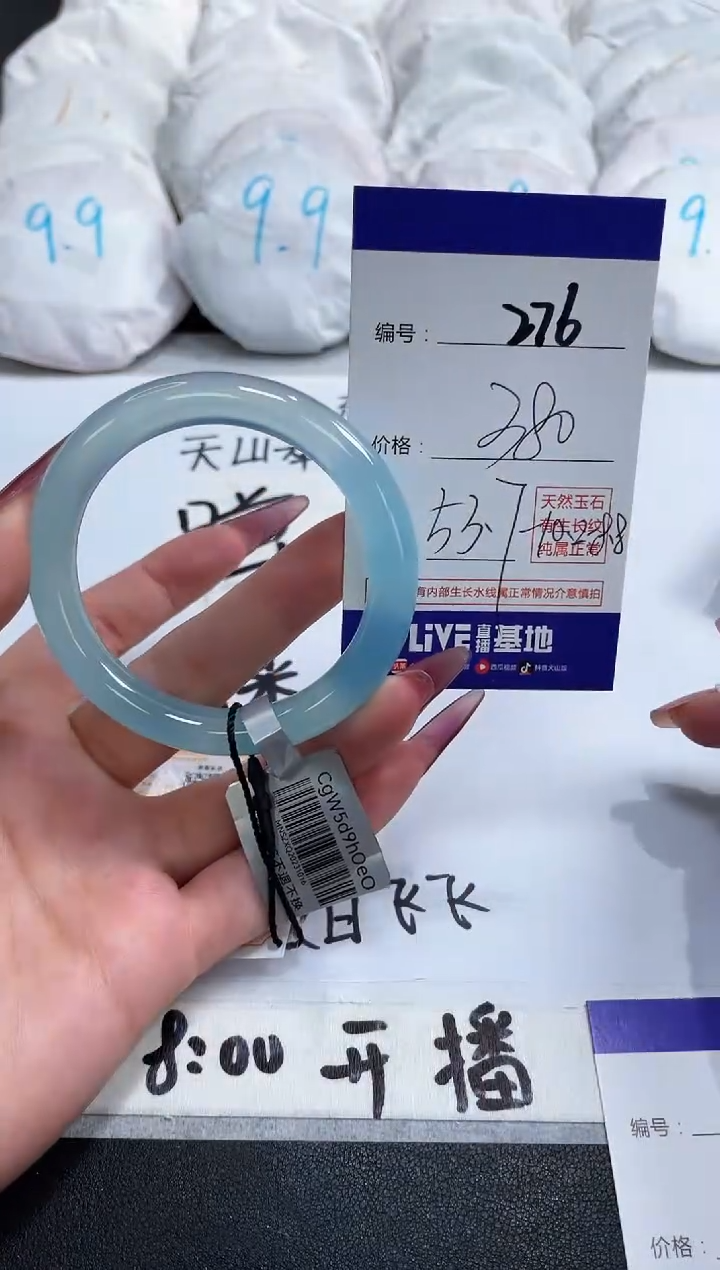 【闪购商品】玛瑙/玉髓手镯未镶嵌276
