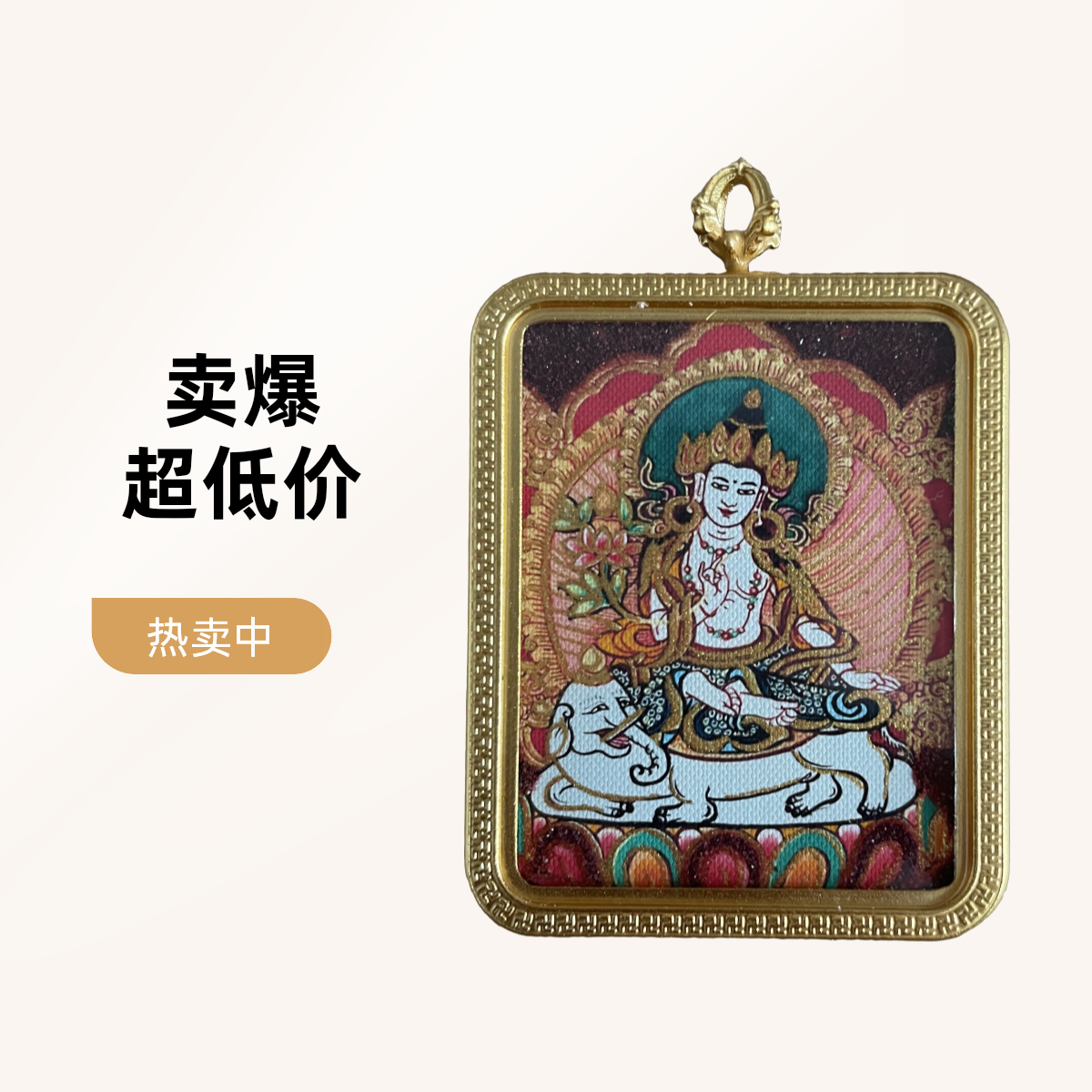 藏品十二生肖唐卡生肖八大守护唐卡4×5吊坠唐卡朱砂款唐卡