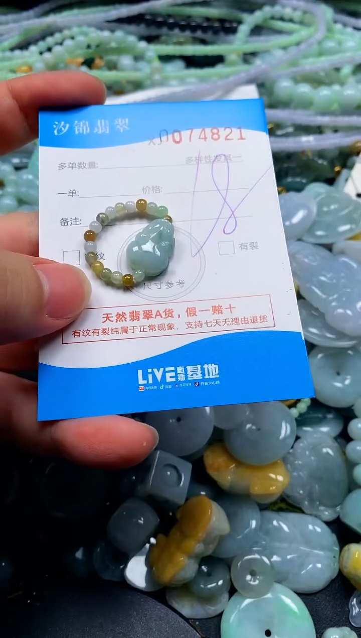 颈饰未镶嵌翡翠闪购商品0074821