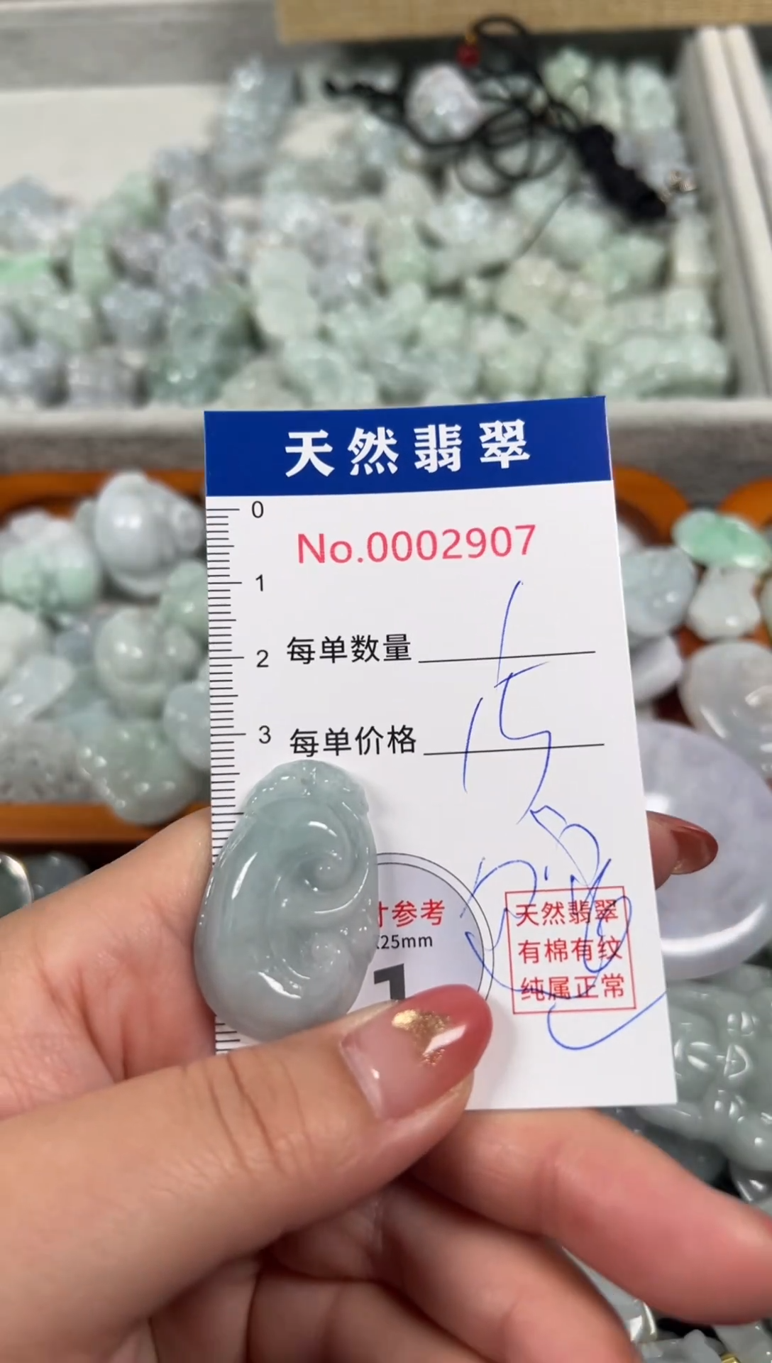 翡翠未镶嵌吊坠(不含链)2907
