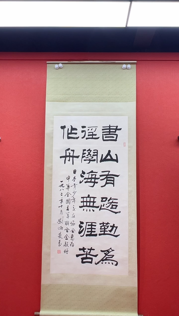 书法兰亭书画精选作品