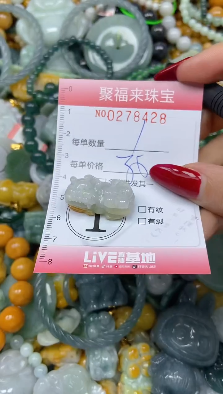 颈饰未镶嵌翡翠闪购0278428