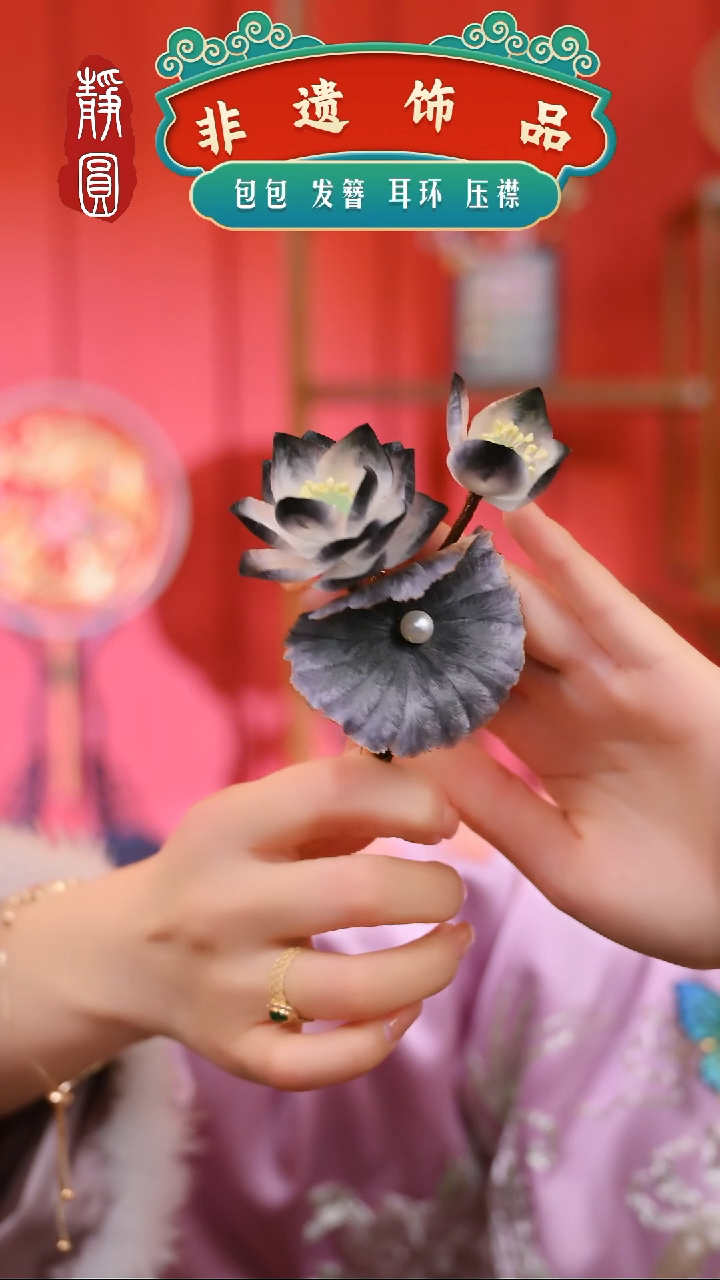 【闪购商品】织绣水墨莲花边夹