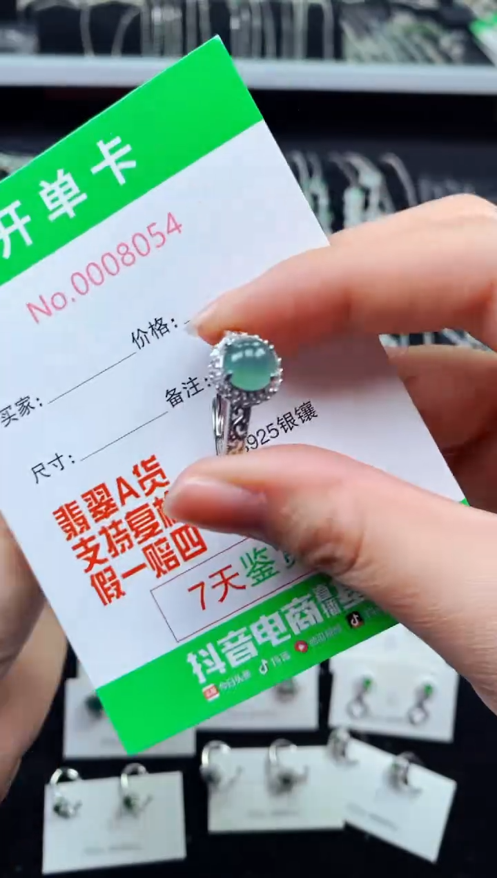 【闪购商品】翡翠戒指银S925镶嵌8054