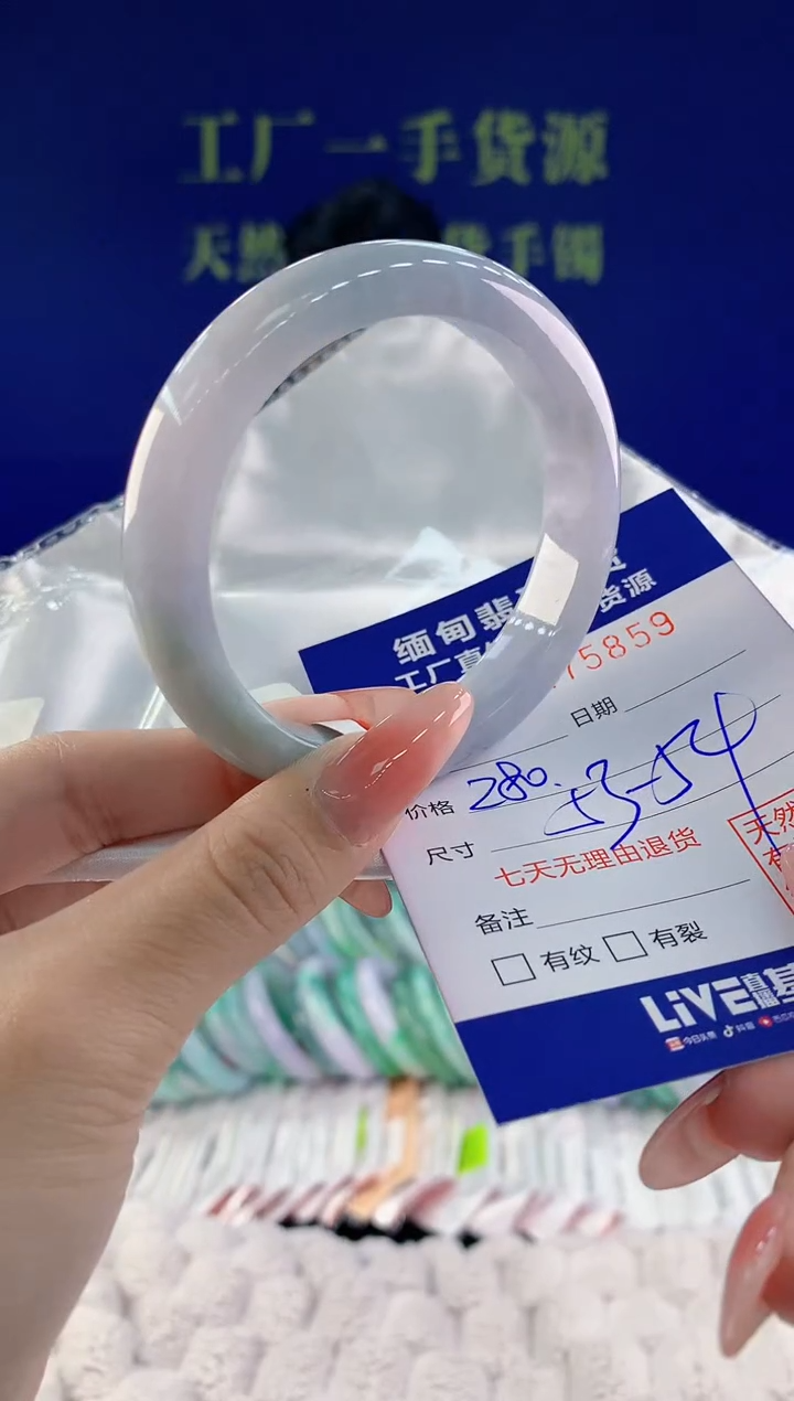 【闪购商品】翡翠手镯未镶嵌天然A货翡翠59