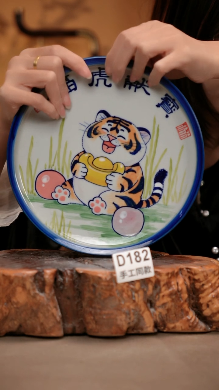 D182陶然集器瓷器